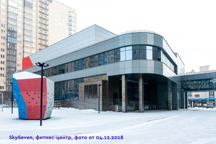 SkySeven, фитнес-центр, опубликовано 11.12.2018 Ардовской Д.Б._1
