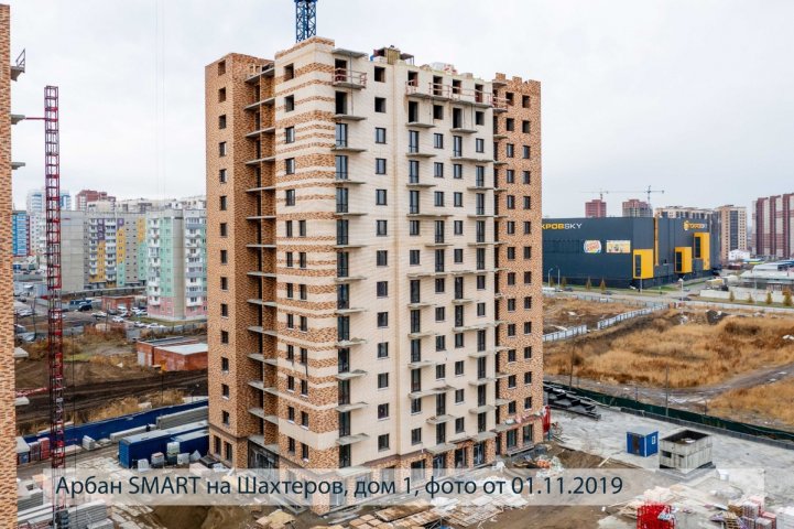 Арбан Smart на Шахтеров, дом 1, опубликовано 06.11.2019, Аксеновой Т.П (4)