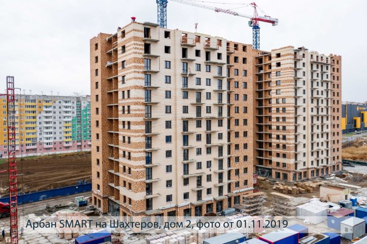 Арбан Smart на Шахтеров, дом 2, опубликовано 06.11.2019, Аксеновой Т.П (8)