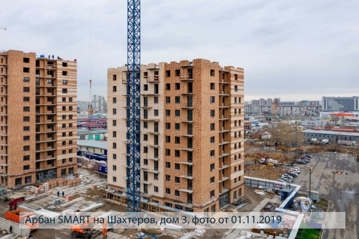 Арбан Smart на Шахтеров, дом 3, опубликовано 06.11.2019, Аксеновой Т.П (4)