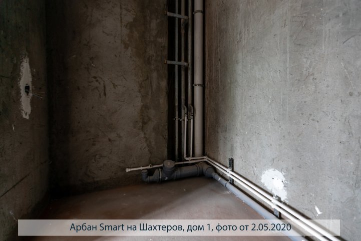 Арбан SMART на Шахтеров, дом 1, опубликовано 07.05.2020_Аксеновой Т.П (8)