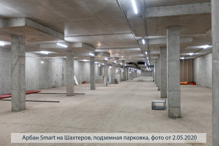 Арбан SMART на Шахтеров, подземный паркинг, опубликовано 07.05.2020_Аксеновой Т.П (2)
