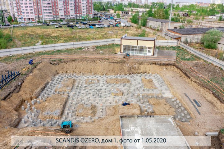 SCANDIS OZERO, дом 1, опубликовано 13.05.2020_Аксеновой Т.П (1)
