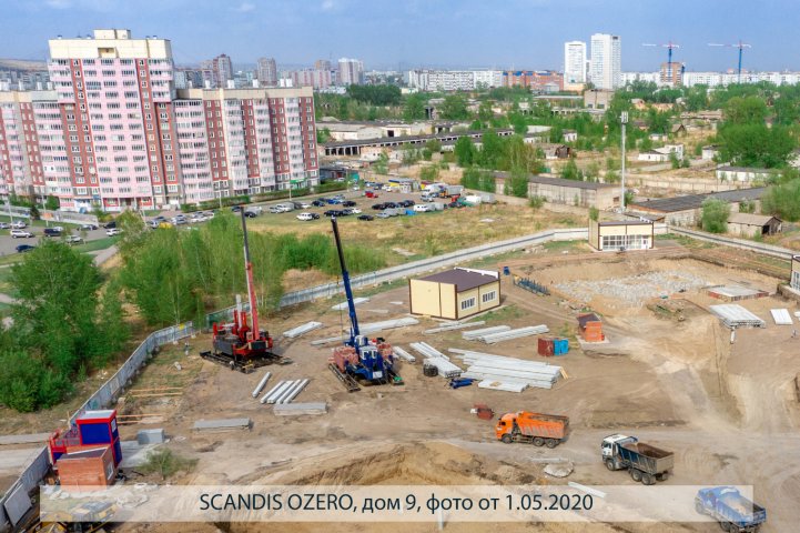 SCANDIS OZERO, дом 9, опубликовано 13.05.2020_Аксеновой Т.П (1)