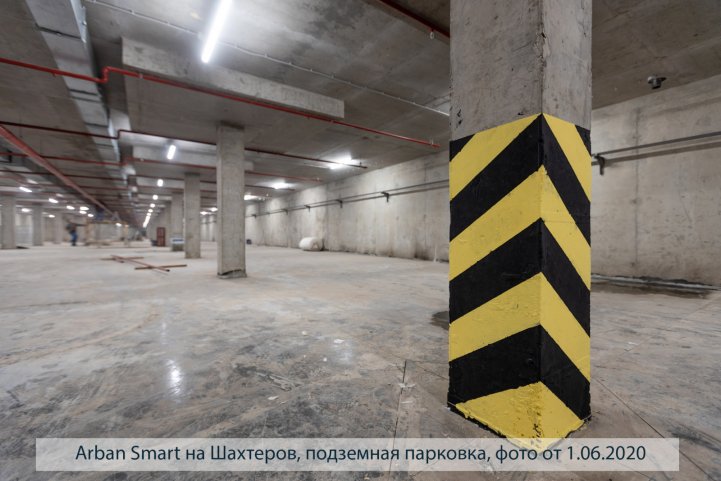 АРБАН SMART на Шахтеров, подземный паркинг, опубликовано 10.06.2020_Аксеновой Т (1)