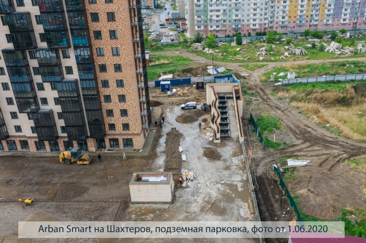 АРБАН SMART на Шахтеров, подземный паркинг, опубликовано 10.06.2020_Аксеновой Т (3)