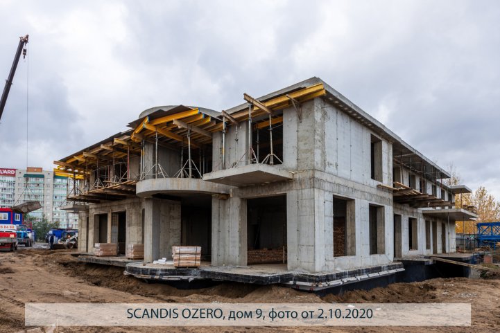 SCANDIS OZERO, дом 9, опубликовано 13.10.2020 Пантелеевым К. В (12)