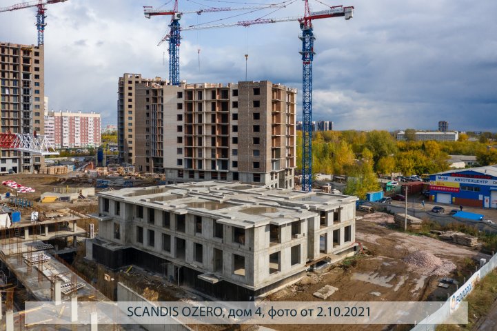 SCANDIS OZERO, дом 4, опубликовано 04.10.2021 Пантелеевым К. В (1)