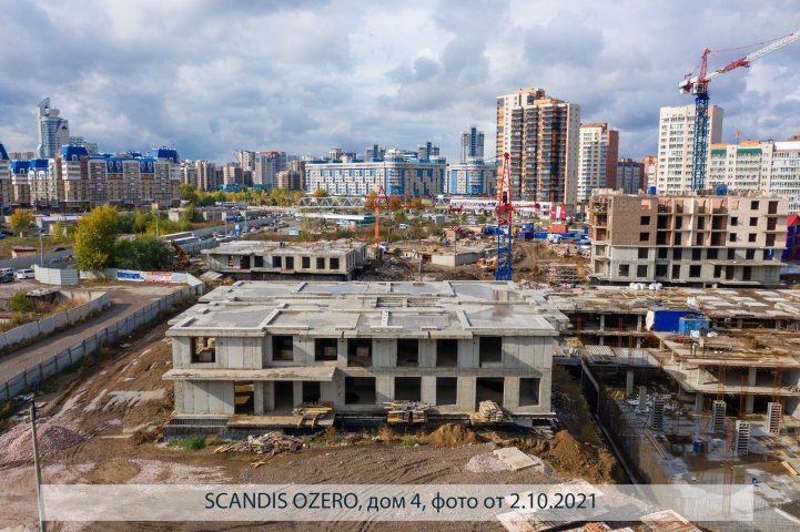 SCANDIS OZERO, дом 4, опубликовано 04.10.2021 Пантелеевым К. В (2)